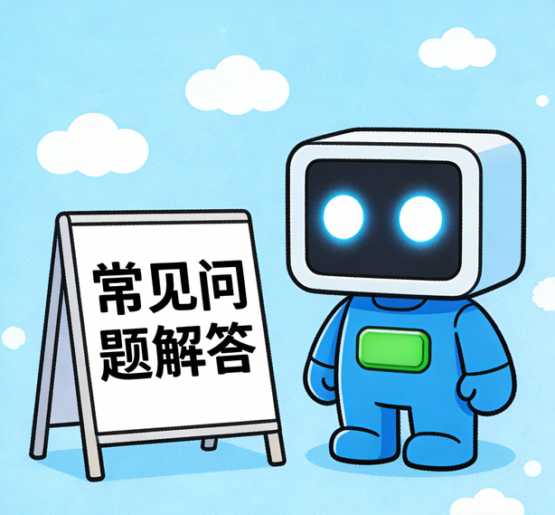 深圳天辰娱乐常见问题